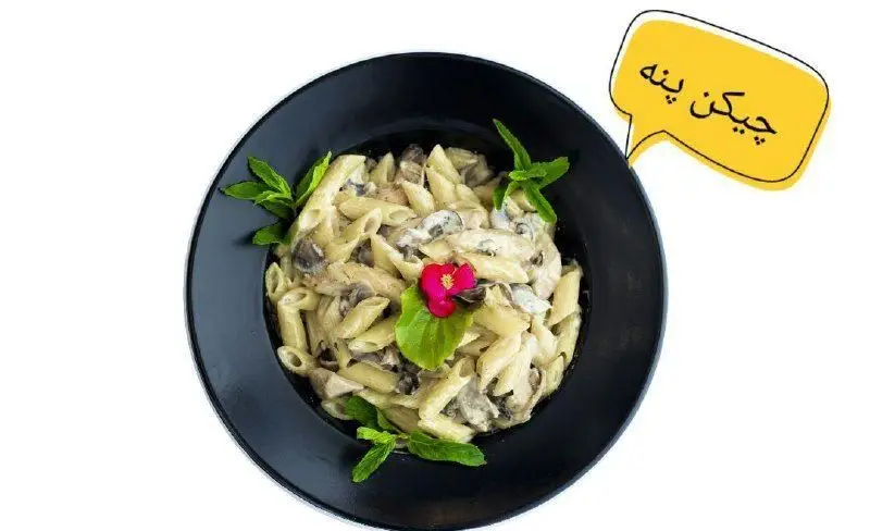 تصویری از بشقاب پاستا چیکن پنه با سس قارچ خامه ای و مرغ، تزئین شده با برگ نعنا و گل قرمز، مناسب برای منوی سوخاری مهدی.
