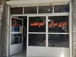 تصویر پروفایل دیزی سرای عمونعمت
