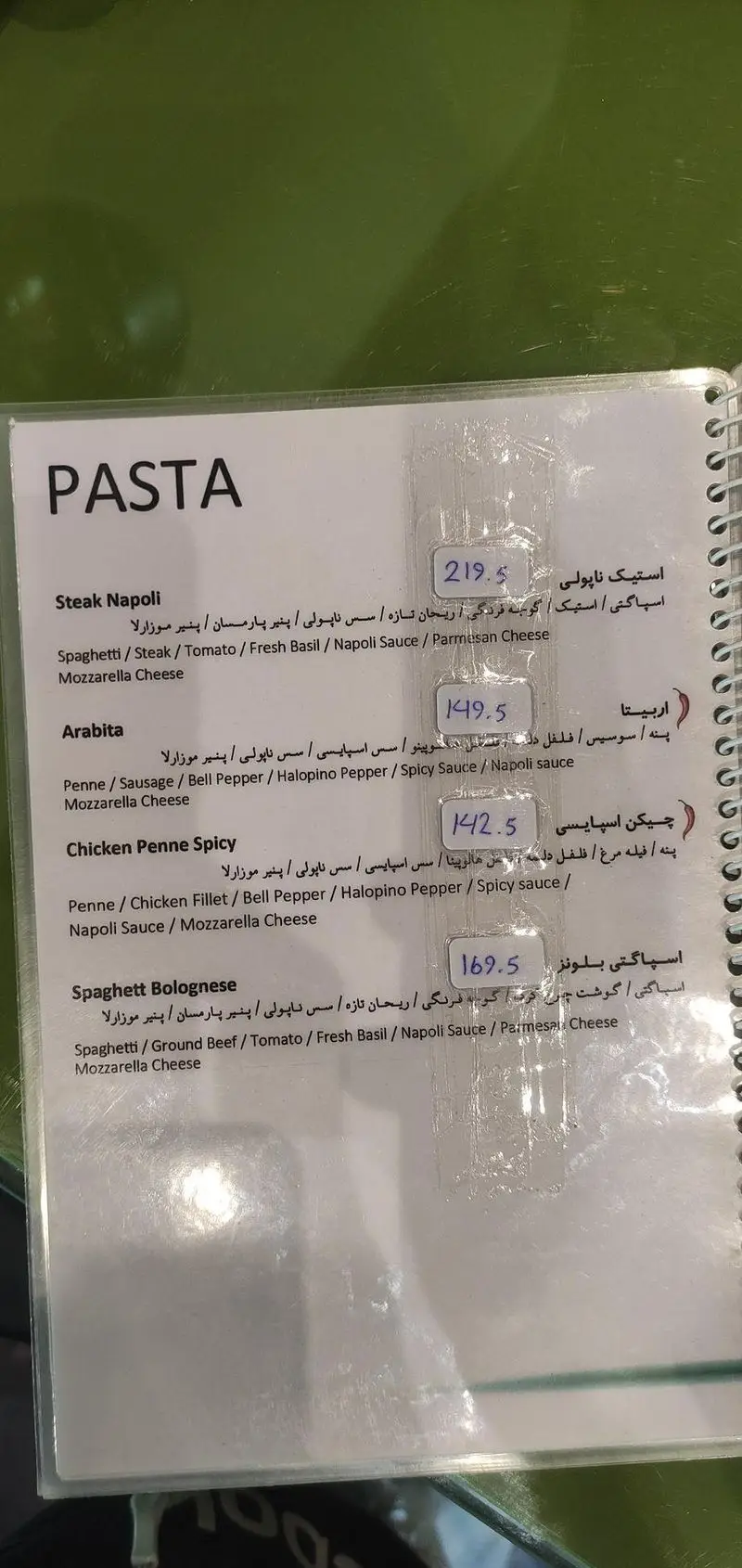 منوی پاستا رستوران ایتالیایی سالی شعبه ستارخان شامل استیک ناپولی، آربیتتا، چیکن پنه اسپایسی و اسپاگتی بلونز با قیمت.