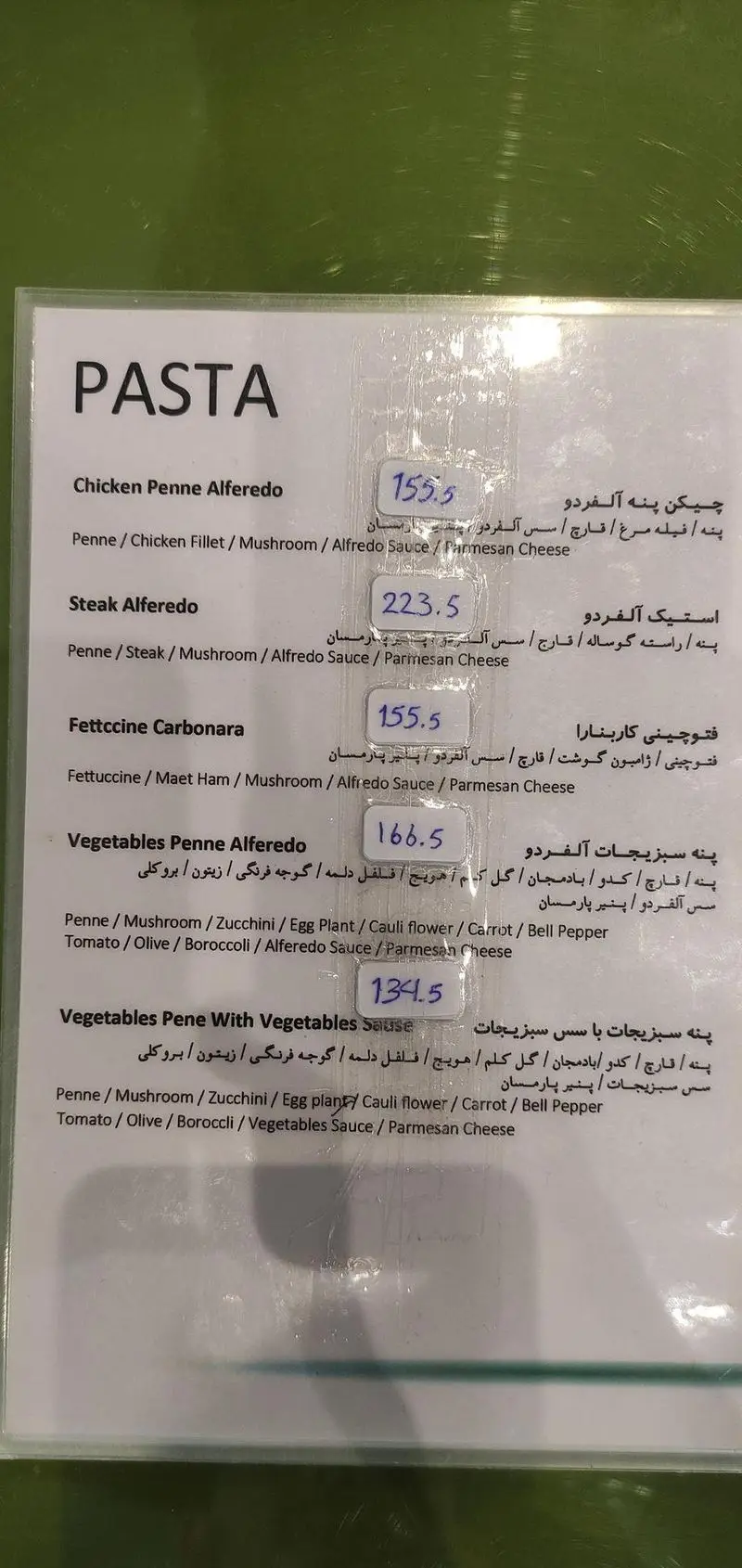 منوی رستوران ایتالیایی سالی شعبه ستارخان، شامل انواع پاستا: آلفردو (مرغ، استیک، سبزیجات)، کاربونارا و پنه سبزیجات با قیمت‌ها.