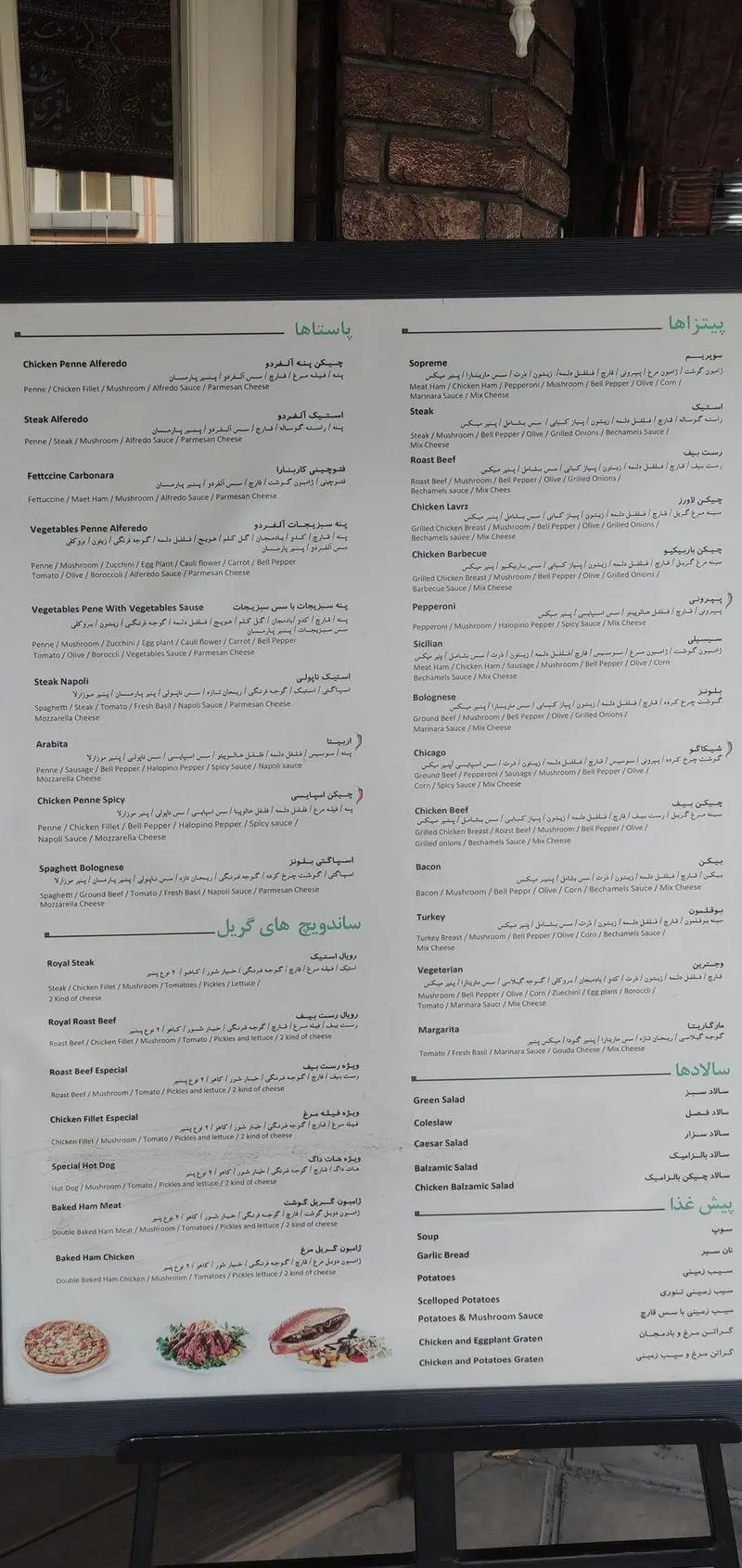 منوی کامل رستوران ایتالیایی سالی شعبه ستارخان. شامل انواع پاستا (آلفردو، کاربونارا)، پیتزا (سوپریم، استیک)، ساندویچ، سالاد و پیش‌غذاهای متنوع.