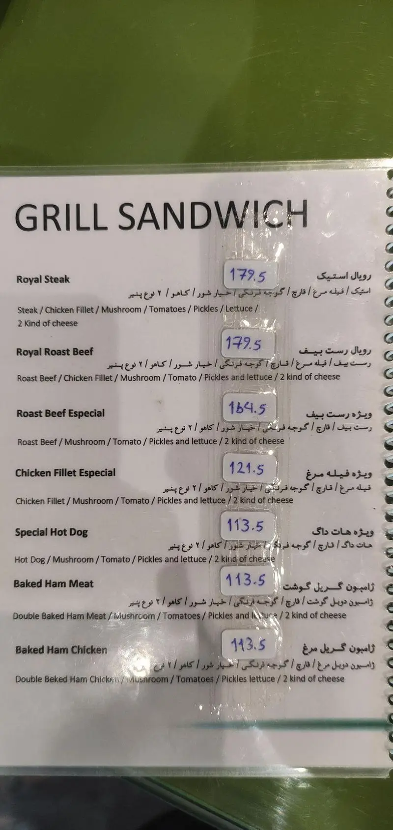 منوی کامل ساندویچ گریل رستوران ایتالیایی سالی ستارخان شامل استیک، رست بیف، فیله مرغ، هات داگ و ژامبون به همراه قیمت‌ها.