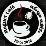 تصویر پروفایل کافه موگه