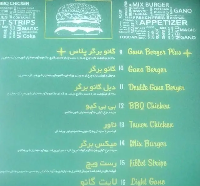 منوی سبز فست فود ترنانه: انواع برگر (گانو برگر پلاس، دبل گانو، میکس برگر)، بی بی کیو، تاور چیکن، فیله استریپس و لایت گانو