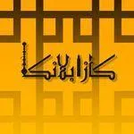 تصویر پروفایل کافه عربی کازابلانکا