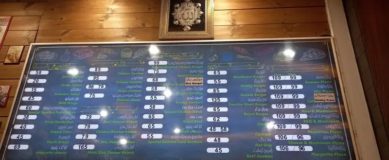 منوی دیجیتال فست فود دومینو شامل انواع برگر، پیتزا، سالاد، دونر کباب و سایر غذاها به همراه قیمت به‌روز.