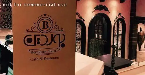 نمای داخلی و لوگوی کافه رستوران بوردین، مکانی شیک با دکوراسیون سنتی ایرانی و فضایی دلنشین برای تجربه طعم اصیل غذا و نوشیدنی.