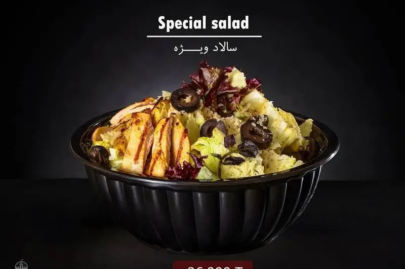 سالاد ویژه برگر ۱۳۵۸ حاوی تکه‌های مرغ گریل شده، زیتون، کاهو و سبزیجات تازه. گزینه‌ای کامل و لذیذ از منوی این رستوران.