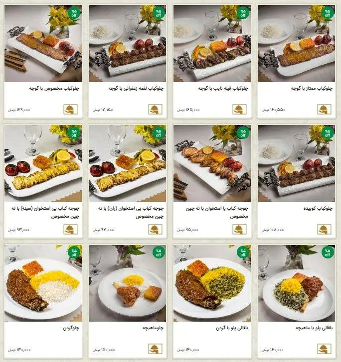 منوی کامل رستوران نایب وزرا شامل انواع چلوکباب، جوجه کباب، کباب کوبیده و غذاهای اصیل ایرانی با قیمت و تخفیف ویژه.