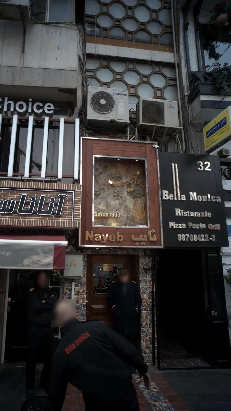 نمای بیرونی رستوران نایب وزرا، با تابلوی "Since 1903" و معماری منحصر به فرد، محل سرو غذاهای اصیل ایرانی و کباب در تهران.