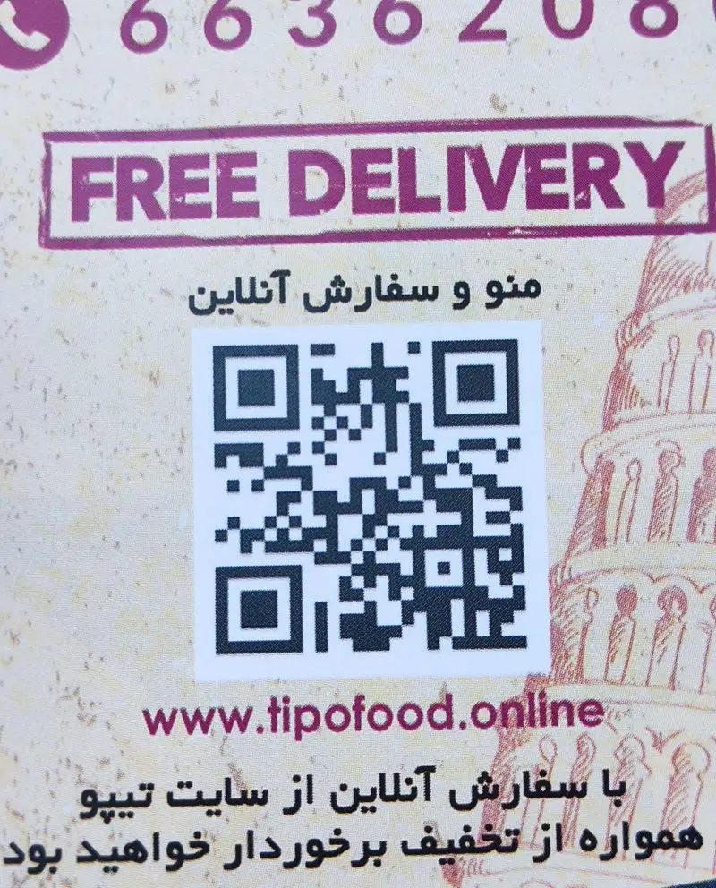 تصویر QR Code رستوران ایتالیایی تیپو جهت سفارش آنلاین منو و غذا با ارسال رایگان و دریافت تخفیف دائمی از سایت tipofood.online