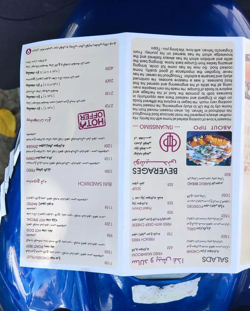 منوی رستوران ایتالیایی تیپو در تهران، شامل انواع غذاهای اصلی، سالادها، ساندویچ‌ها، پیش‌غذا و نوشیدنی با قیمت.