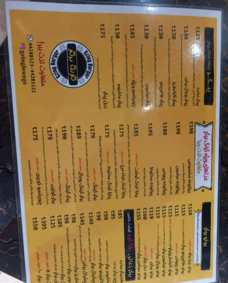 منوی کامل فست فود گزینگ برگر شامل انواع برگر (ماهی، گوشت، چیکن)، پیتزا، ساندویچ، نوشیدنی با قیمت‌ها و اطلاعات تماس.