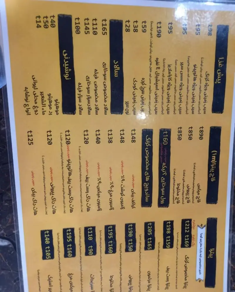 منوی رستوران فست فود گزینگ برگر با لیست کامل پیتزا، ساندویچ‌های ویژه، برگر، سالاد، پیش غذا و نوشیدنی به همراه قیمت‌ها.