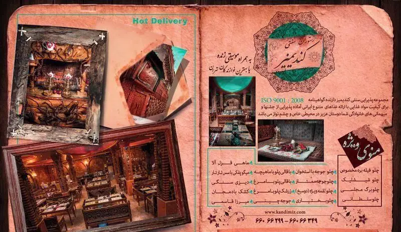 رستوران سنتی کندیمیز: منوی کامل غذاهای اصیل ایرانی شامل چلوکباب، شیشلیک، ماهی. دکور سنتی، موسیقی زنده و هات دلیوری با کیفیت.