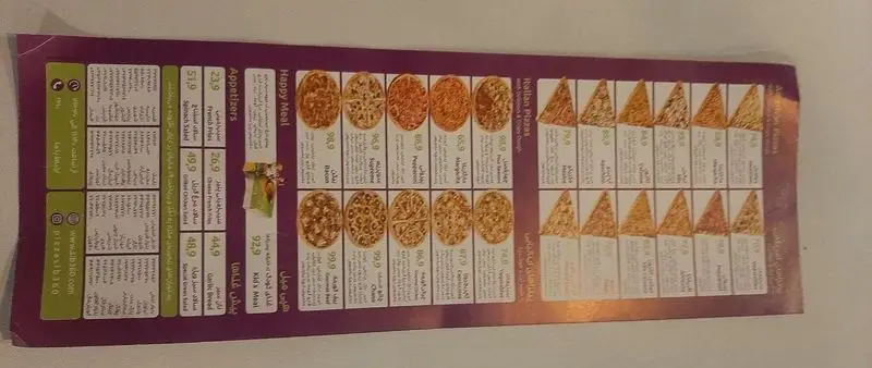 منوی کامل پیتزا سیب ۳۶۰: شامل انواع پیتزاهای ایتالیایی، پیش‌غذاها و وعده‌های شاد با قیمت‌های به‌روز و لیست کامل محتویات.