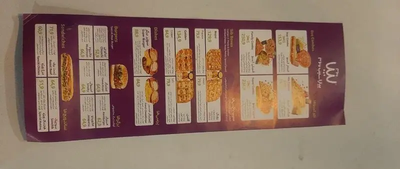 منوی رستوران فست فود پیتزا سیب ۳۶۰ با انواع برگرها، ساندویچ‌های خوشمزه، پیتزا و غذاهای خاص همراه با قیمت روز.