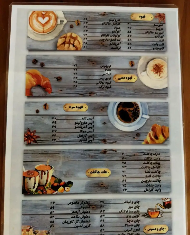 منوی جامع کافه همیشگی: انواع قهوه (اسپرسو، لاته، دمی)، قهوه‌های سرد، هات چاکلت، چای و دمنوش‌های متنوع با لیست قیمت کامل.