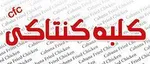 تصویر پروفایل فست فودکلبه کنتاکی