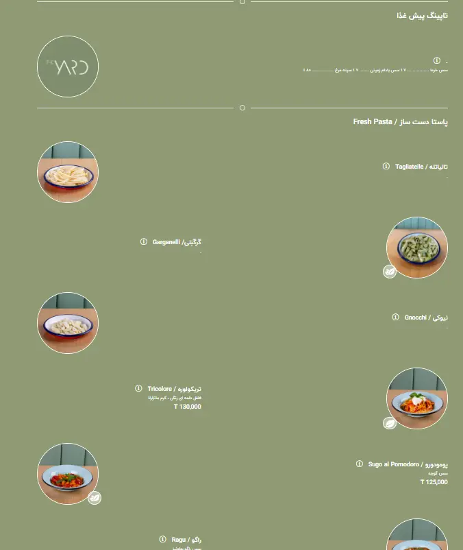 منوی کافه یارد: پاستاهای دست ساز شامل تالیاتله، گنوکی، گرگانلی، تریکالور، سس پومودورو و راگو با قیمت‌ها.
