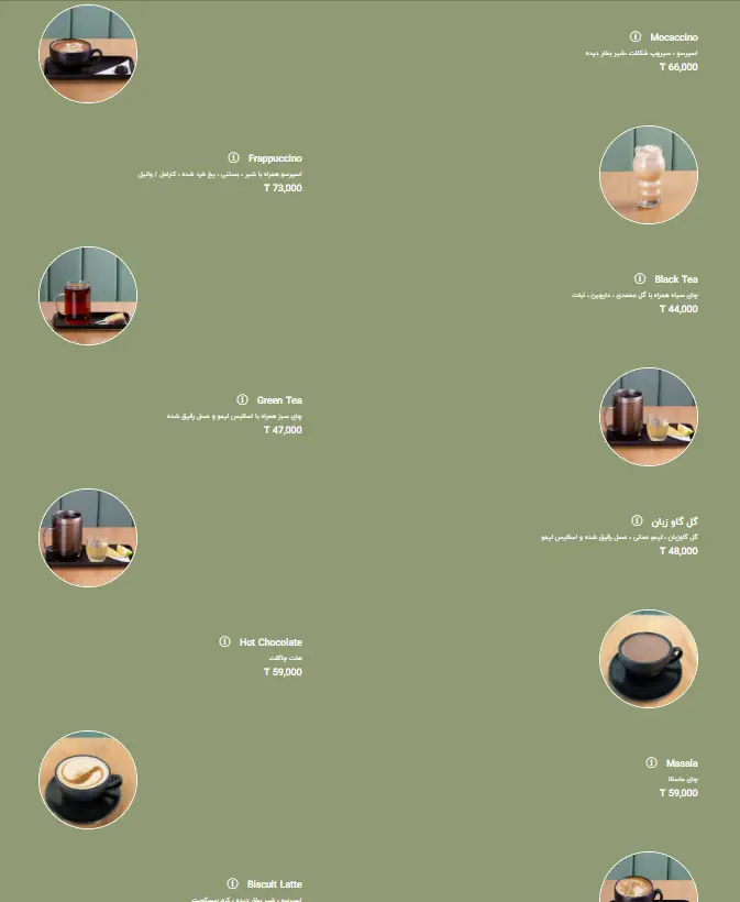 منوی تصویری کافه یارد: شامل انواع نوشیدنی‌های گرم و سرد مانند قهوه، چای، فراپاچینو و موکاچینو به همراه هات چاکلت و لاته بیسکوییت با قیمت‌ها.