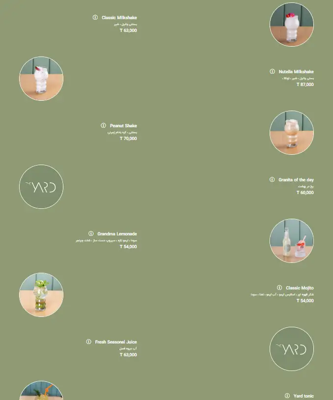 منوی نوشیدنی‌های کافه یارد شامل انواع میلک شیک، لیموناد، موهیتو، آبمیوه تازه و گرانیتا به همراه قیمت در محیطی دلنشین.