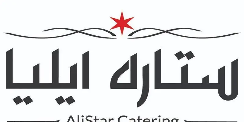 لوگوی تهیه غذای ستاره ایلیا با نام فارسی "ستاره ایلیا" و نام انگلیسی "AliStar Catering"، همراه با ستاره قرمز و طرح تزئینی.