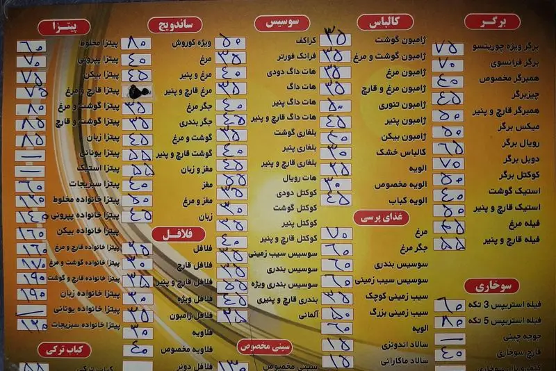 منو کامل فست فود کوروش: انواع پیتزا، ساندویچ، برگر، فلافل، سوسیس، کالباس، غذای پرسی و سوخاری به همراه قیمت‌ها.