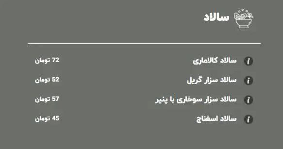 منو سالاد کافه رستوران البا، شامل سالادهای محبوب کالاماری، سزار گریل، سزار سوخاری با پنیر و اسفناج به همراه قیمت‌های به‌روز.