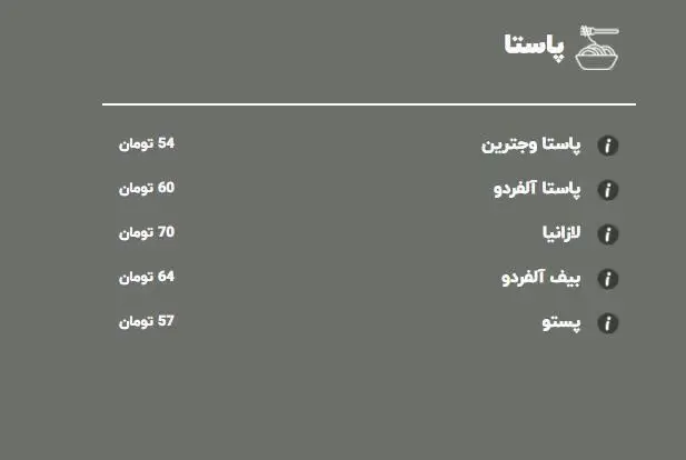 لیست کامل پاستاهای خوشمزه کافه رستوران البا: وجترین 54، آلفردو 60، لازانیا 70، بیف آلفردو 64، پستو 57 هزار تومان.