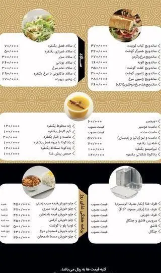 منوی کامل تهیه غذای فارسی با تنوع بی‌نظیر: ساندویچ، سالاد فصل، خورشت قیمه، قورمه سبزی، کرفس، دسر و ظروف بسته‌بندی.