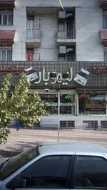 تصویر پروفایل آبمیوه و بستنی  لیموبار