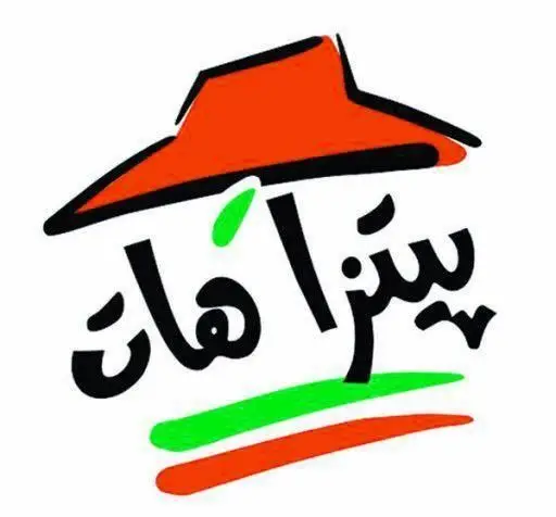 لوگوی رسمی و مشهور پیتزا هات، شامل نماد سقف قرمز و نام برند "پیتزا هات" به فارسی با خط مشکی، همراه با نوارهای رنگی سبز و قرمز در پایین.