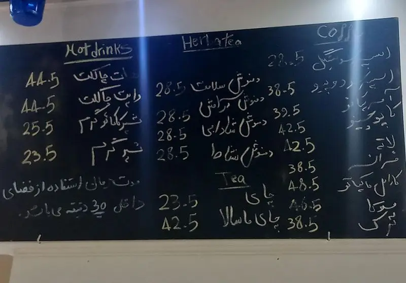 منوی کامل کافه قنادی کیک ورتا، با انواع نوشیدنی‌های گرم، قهوه‌های اسپرسو، لاته، کاپوچینو، چای و دمنوش‌های گیاهی و قیمت‌ها.