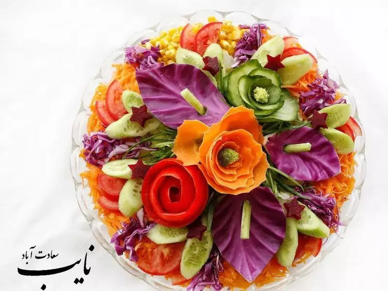 سالاد مجلسی و رنگارنگ نایب سعادت آباد با تزیین هنرمندانه سبزیجات تازه مانند هویج، خیار، گوجه و کلم بنفش.