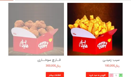 تصویر منوی ساندویچ هایدا هروی شامل سیب زمینی سرخ کرده و قارچ سوخاری کریسپی چیپس با قیمت مناسب و امکان سفارش آنلاین
