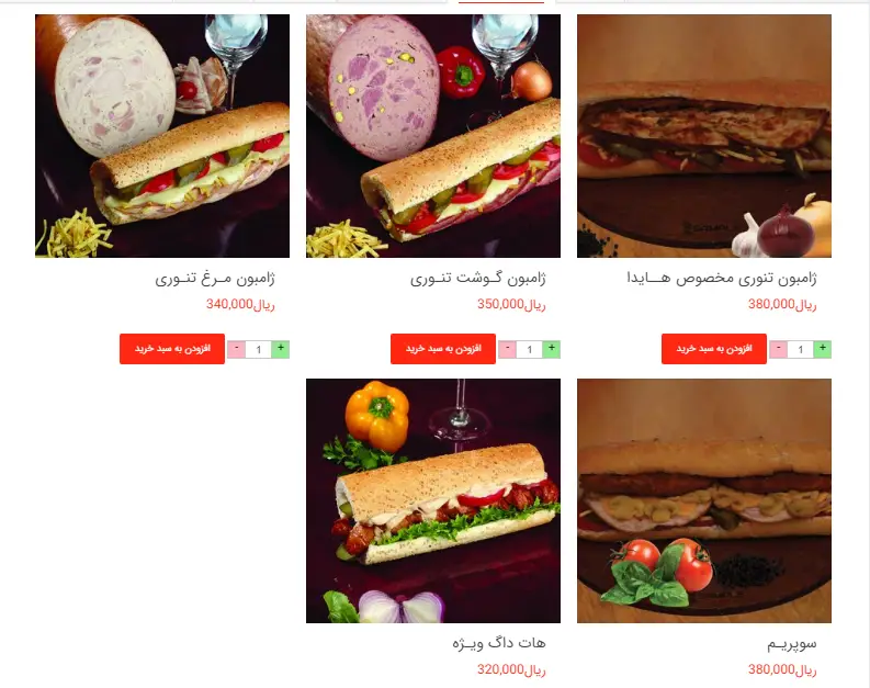 ساندویچ هایدا هروی: منوی کامل با ژامبون مرغ، گوشت و مخصوص تنوری، هات داگ ویژه، سوپریم برای سفارش آنلاین