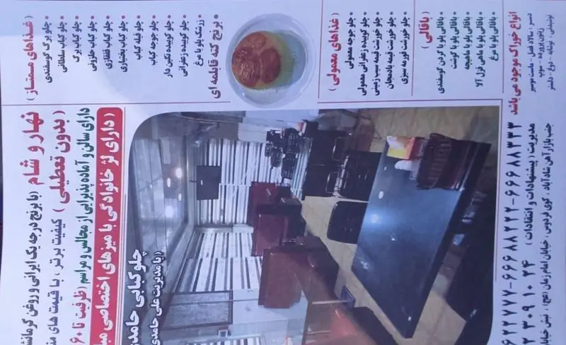 منوی کامل رستوران و چلوکبابی حامدی با انواع کباب، غذاهای ایرانی، برنج اصیل، ناهار و شام. خدمات مجالس و سالن پذیرایی.