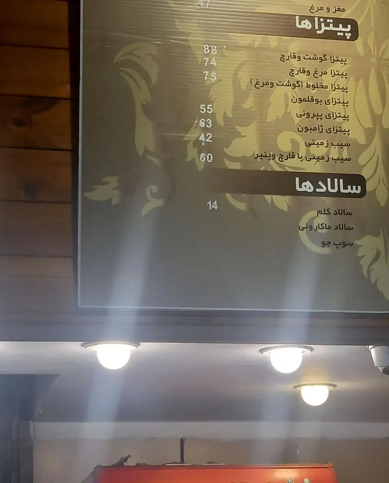 تصویر منوی رستوران ساندویچ های حمید و مجید: پیتزاهای متنوع (ژامبون، پپرونی، گوشت، مرغ، مخلوط)، سیب زمینی، سالاد کلم، سالاد ماکارونی و سوپ.