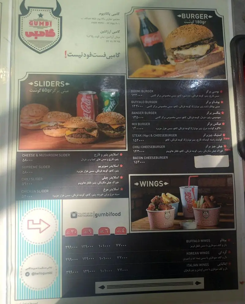 تصویر منوی رستوران فست فود گامبی ساندویچ شامل همبرگرهای متنوع، اسلایدرهای خوشمزه و بال مرغ طعم‌دار با قیمت و اطلاعات تماس.