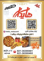 تصویر پروفایل هایدا شعبه ده حقی