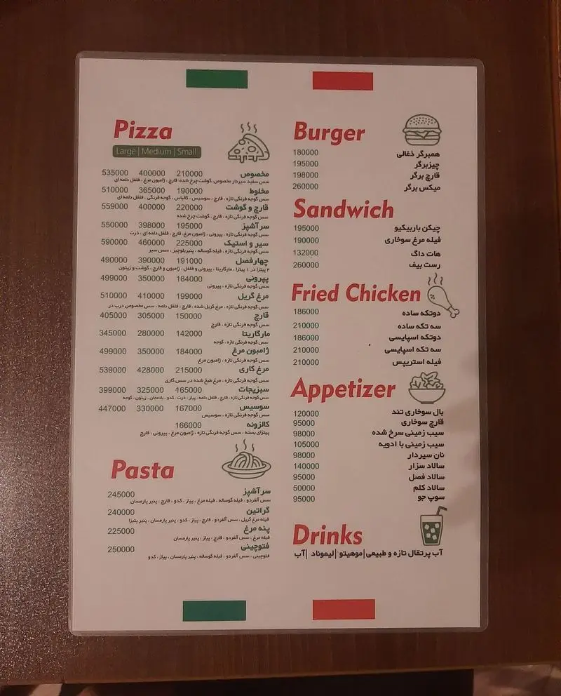 منو کامل رستوران پیتزا در ب در شامل انواع پیتزا، برگر، ساندویچ، مرغ سوخاری، پاستا و نوشیدنی به همراه قیمت‌ها.