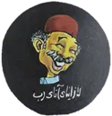 تصویر پروفایل لازانياي اقاي رب