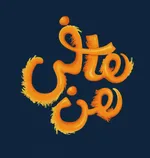 تصویر پروفایل فست فود و سوخاری هافی هن