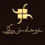 تصویر پروفایل سفره خانه سنتی ویرگول