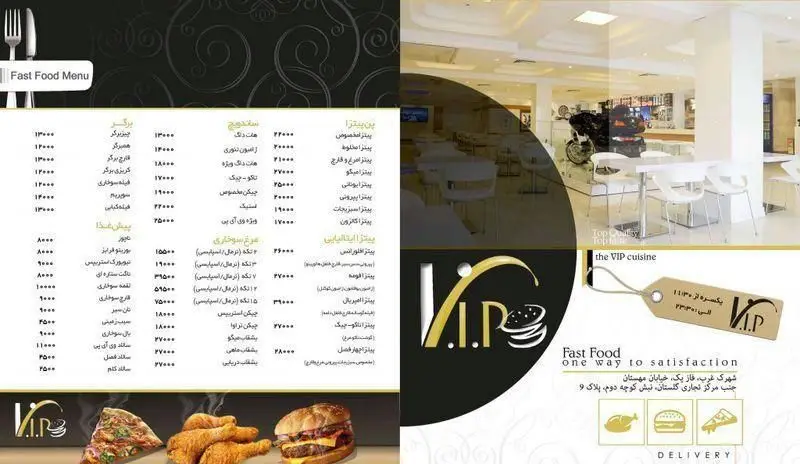 تصویر منوی جامع فست فود وی آی پی سورینت: پیتزا، برگر، ساندویچ، مرغ سوخاری و سالاد به همراه قیمت ها و شماره تماس سفارش.