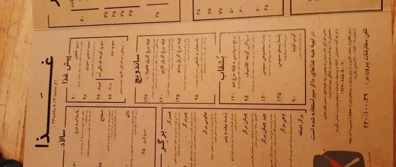 منوی کامل و متنوع رستوران سبوس با غذاهای سالم تهیه شده از سبوس. شامل پیش غذا، سالاد، ساندویچ، بشقاب و برگرها. تلفن تماس جهت سفارش.