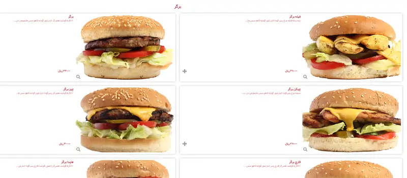 منو کامل انواع برگر ساندویچ هایدا شامل چیز برگر، فیله برگر، چیکن برگر، هایدا برگر و فارچ برگر با قیمت و توضیحات.