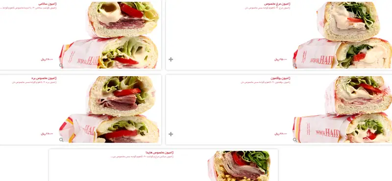 منوی ساندویچ‌های هایدا شامل ژامبون سالامی، مرغ، بوقلمون، بره و ساندویچ مخصوص هایدا با نان باگت، کاهو، گوجه و سس مخصوص