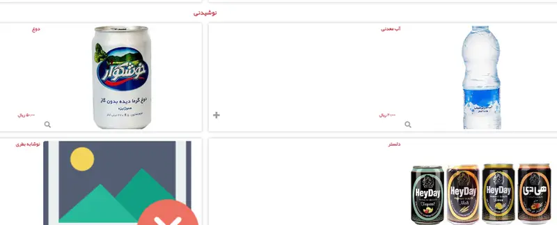 انواع نوشیدنی‌ها برای ساندویچ هایدا: دوغ، آب معدنی، نوشابه‌ بطری و دلستر هی دی (HeyDay) با طعم‌های متنوع. خرید آسان آنلاین.